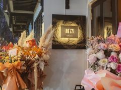 -解药·antidote Cafe&Bar