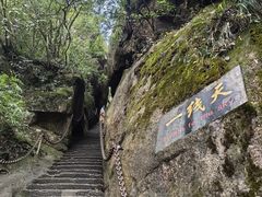 -三清山风景名胜区