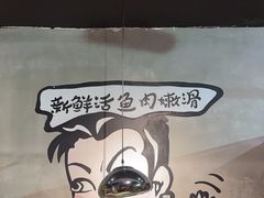 -鱼亨小鲜酸菜鱼(大信店)