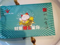 -川人百味(亿合城店)