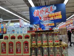 -大润发(浒关店)