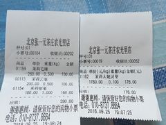 -张一元(农光里店)