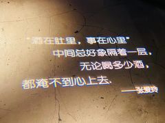 -胡桃里音乐酒馆(四道口店)