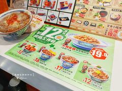 -吉野家(吉野家冰山慧谷店)