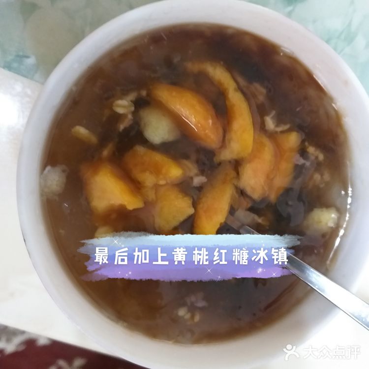 自制水果坚果冰粉
