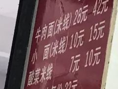 -蒋六十八梯眼镜面(渝中店)