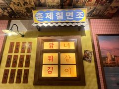 -姜胖胖无限自助烤肉(凯德天府店)