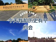 -盘龙城国家考古遗址公园