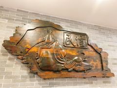 -民信老铺(华盖路店)