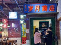 门面-楠火锅(新塘翡翠绿洲店)