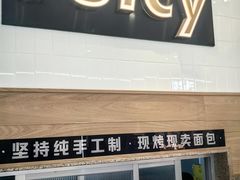 -Juicy Bakery(瑞景店)