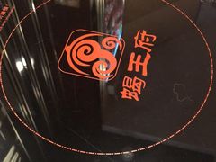 -蝎王府羊蝎子(西直门店)