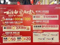 -首创奥特莱斯(西安店)