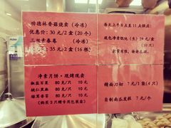 -功德林(南京西路店)