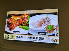 -明红蹄花(糍粑店街店)