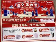 -苏宁易购(Suning Pro广州天河店)