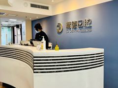 -精德口腔·种植修复·儿牙中心(财富中心店)