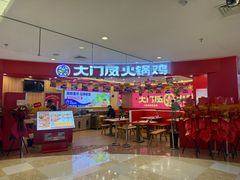 -北京华联购物中心(同成街店)