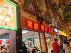 -建国蚵煎蚵面