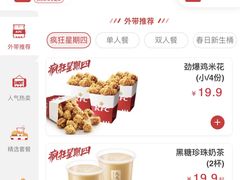 -肯德基(九龙店)