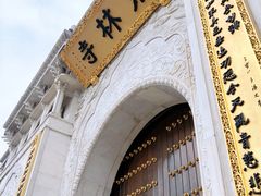 -上海东林寺(金山区)