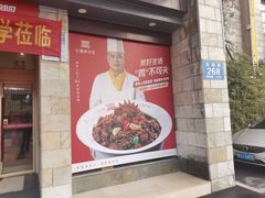 -老山东·山东菜(鲁菜名店)