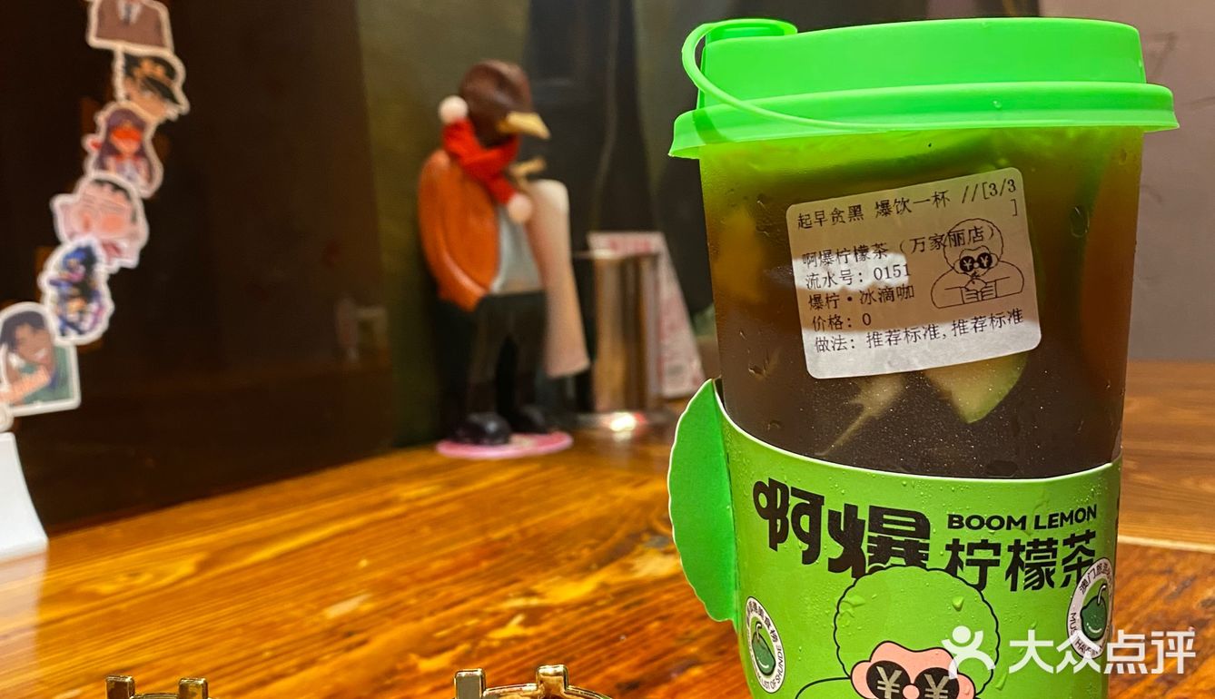 啊爆柠檬茶万家丽店