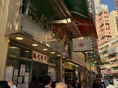 -金凤茶餐厅(湾仔店)