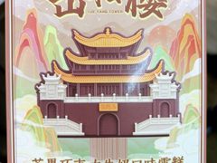 -岳阳楼景区