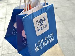 -兰湘子·湘菜小炒(济南领秀城店)
