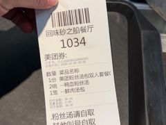 -回味鸭血粉丝汤(砂之船店)