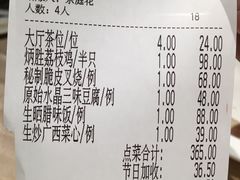 账单-炳胜品味(珠江新城店)