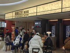 -顺风123(观音桥大融城店)