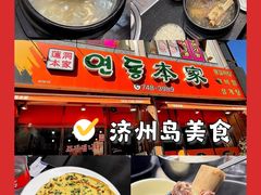 -莲洞本家