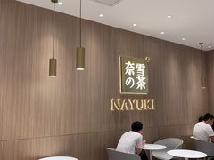 -奈雪的茶(湖滨银泰in77C区PRO店)