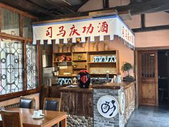 -烧肉馆(古北水镇景区店)