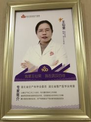 点击看大图 -武汉百佳妇产医院