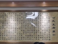 -天回镇何氏豆腐(总店)