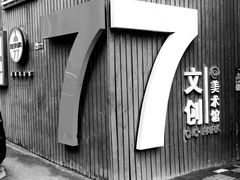 门面-古耳咖啡(北锣店)