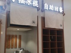 -小满手工粉(杭州滨江龙湖店)