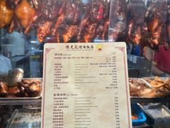 -陈光记烧腊店(罗保博士街店)