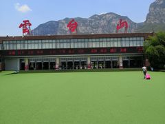 -云台山风景名胜区