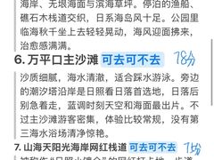 -日照海滨国家森林公园