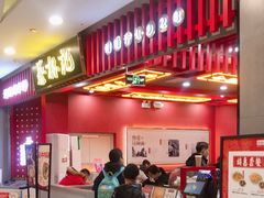 -蔡林记(昙华林泛悦汇店)