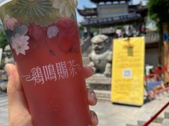 -鸡鸣赐茶(鸡鸣寺路店)