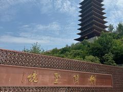 -牛首山文化旅游区