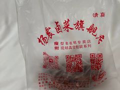 -杨震卤菜旗舰店