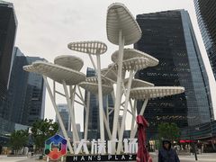 -大族广场Mall&More