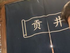 -懒人盐府人家·自贡大麻鱼(安贞店)