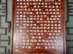 -新万鑫银丝面·非遗无锡味(惠山古镇店)